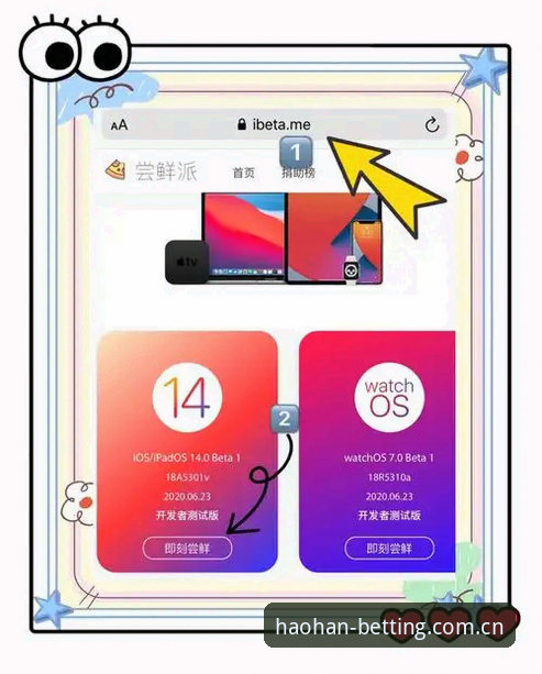 浩瀚体育平台苹果下载全新升级:iOS用户专属体验与操作指南最新动态