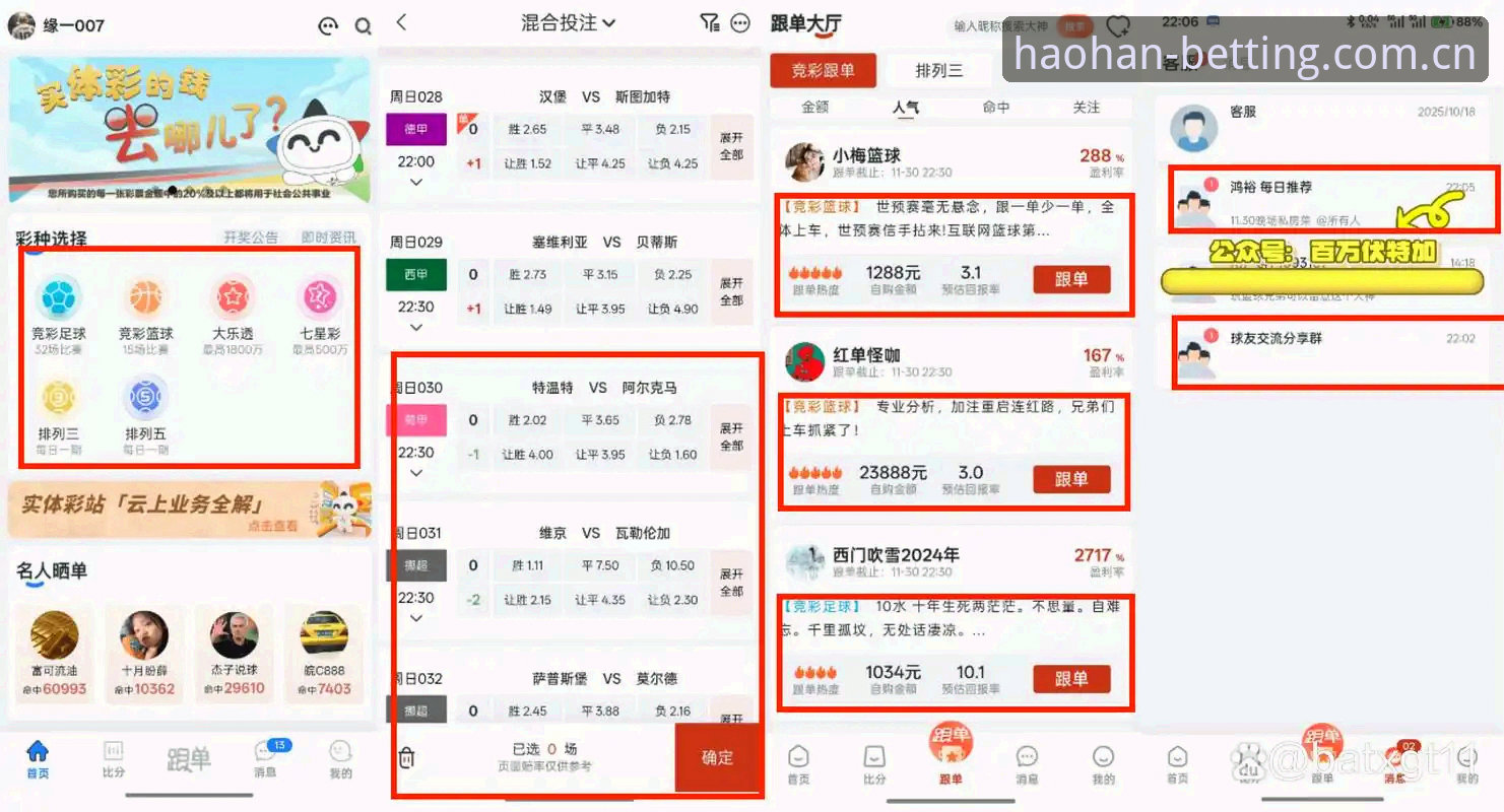浩瀚体育数据更新如何让投注体验更上一层楼？
