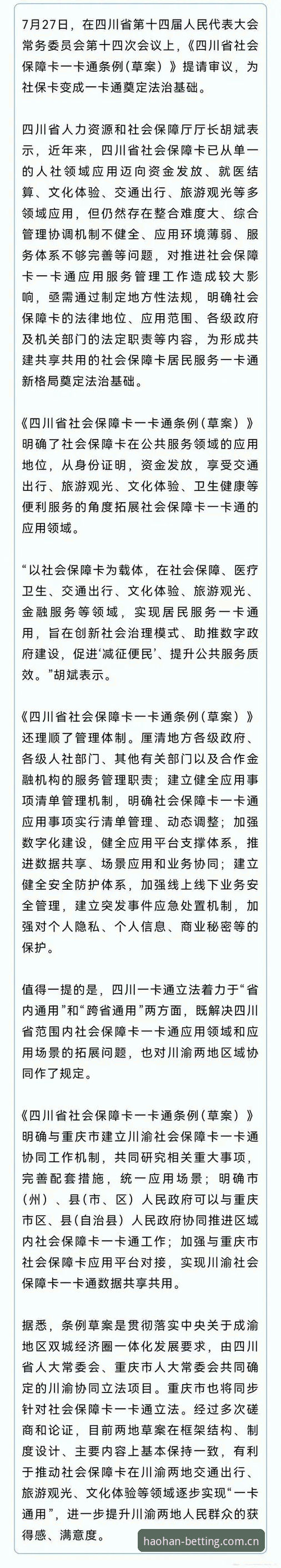 浩瀚体育平台推荐iOS版深度分析:实战视角下的安装、体验与资金结算全解析