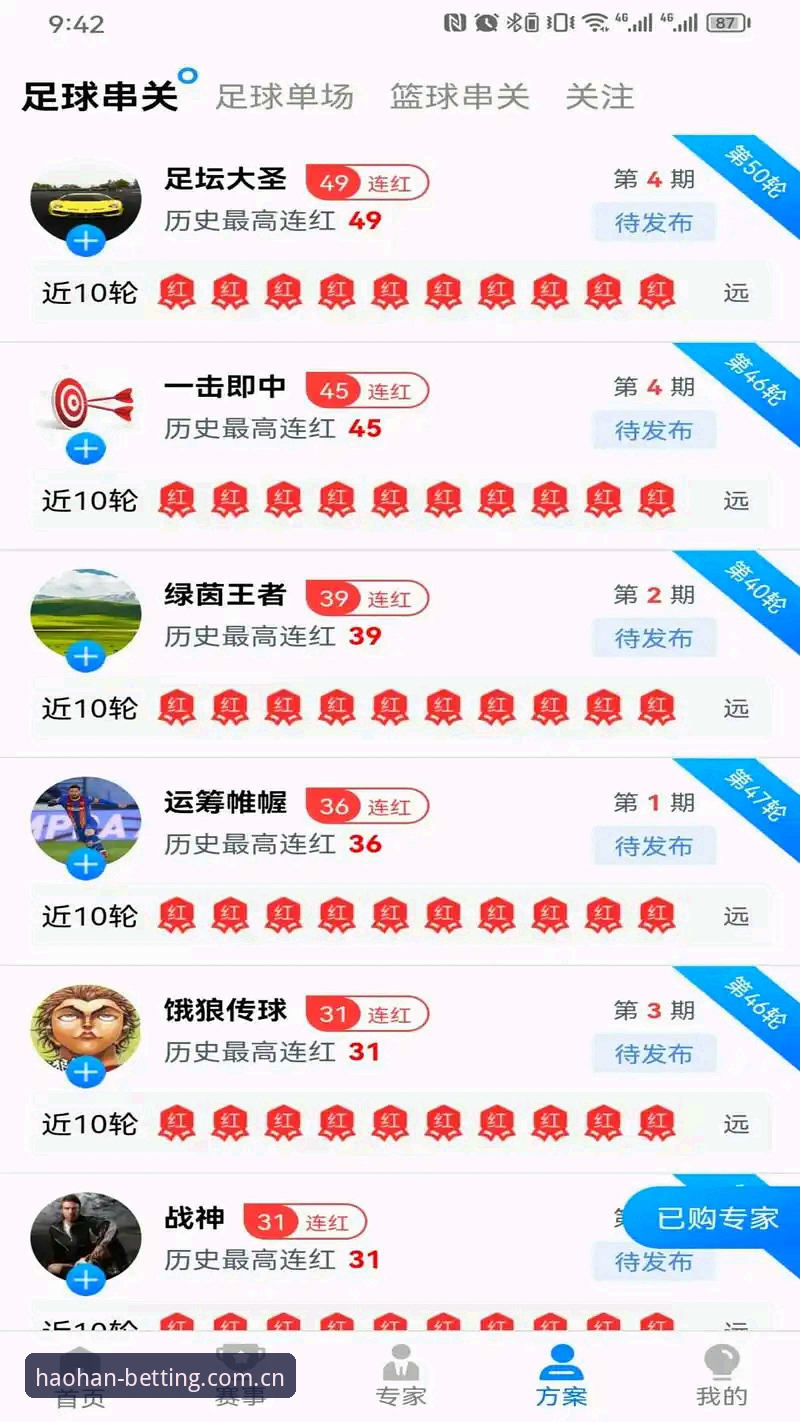 浩瀚体育苹果下载功能深度评测:移动投注体验全面升级